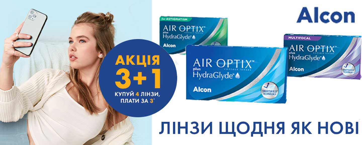 Alcon семейство AIR OPTIX 3+1