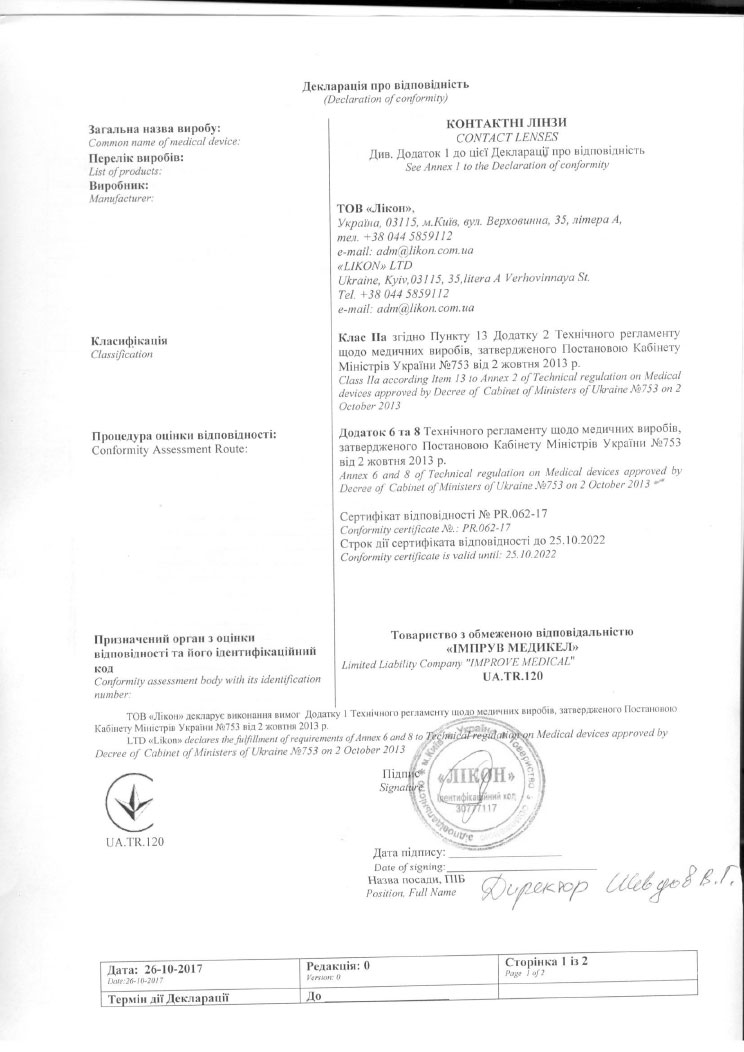 Декларація відповідності продукції Лікон 1 стор.