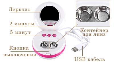 Ультразвуковая мойка для контактных линз CE-3500
