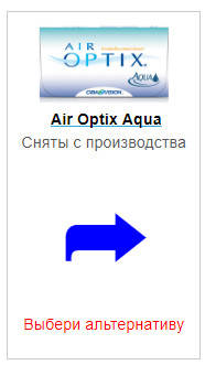 exchange air optix.jpg