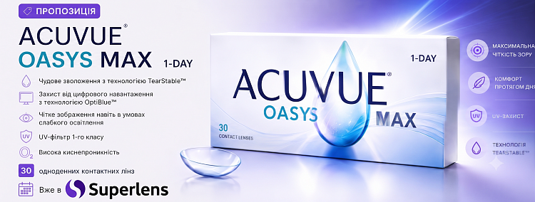 Acuvue Oasys MAX 1-Day 