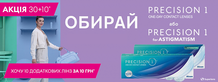 Precision 1 30+10