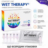  WET THERAPY  Comfort Line 15 доз по 0,5 ml  — капли для глаз без консервантов