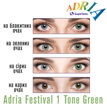 Кольорові контактні лінзи Adria Festival 1 Tone Green (Зелені)