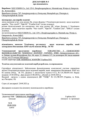 Декларация соответствия на контактные линзы Neo Vision