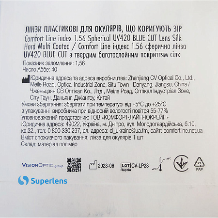 Comfort Line Blue Cut 1,56