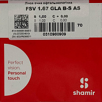 Линзы Shamir 1.67 Glacier Plus 