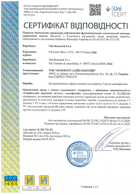 Сертификат соответствия Vita Research 1 стр.
