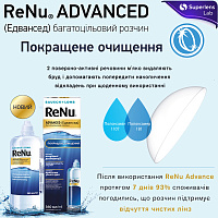 ReNu Advanced раствор для контактных линз