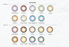 MyColor 3 Tone контактные цветные линзы  MyColor 3 Tone контактные цветные линзы