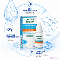 Краплі Систейн Аква 10 ml без консервантів