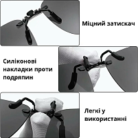 Накладки на окуляри для водіїв та рибалок сонцезахисні із поляризованими лінзами Happy Eye Clip On