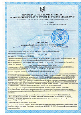 Заключение санитарно-эпидемиологической экспертизы Pegavision 1 стр.