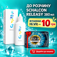 Schalcon Releasy розчин для лінз