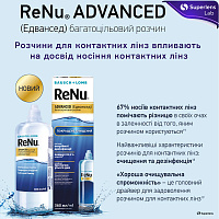 ReNu Advanced раствор для контактных линз