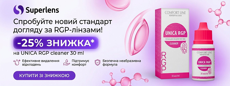 UNICA RGP cleaner -25% 