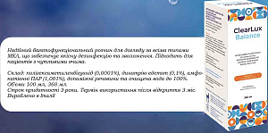 Раствор для линз ClearLux Balance Раствор для линз ClearLux Balance