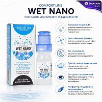  WET NANO Comfort Line 10 ml | Увлажняющие капли с гиалуроновой кислотой 0,4%