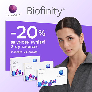 Сидка 20% на линзы BIOFINITY