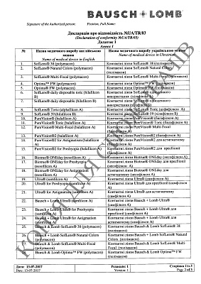 Декларация соответствия на контактные линзы Bausch+Lomb 2 стр.