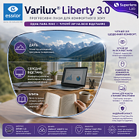 Essilor 1.5 Orma Varilux Liberty 3.0 Crizal Easy Pro — прогрессивные очковые линзы