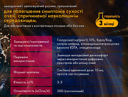 Comfort Line 0.10% 10 ml | Увлажняющие капли с гиалуроновой кислотой  Comfort Line 0.10% 10 ml | Увлажняющие капли с гиалуроновой кислотой