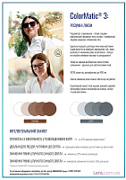 Фотохромна лінза Rodensock Perfalit 1.6 ColorMatic 3 Solitaire Protect Plus 2 Grey/Brown Фотохромна лінза Rodensock Perfalit 1.6 ColorMatic 3 Solitaire Protect Plus 2 Grey/Brown