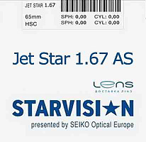 Starvision Jet Star 1.67 AS HSC очковые линзы Starvision Jet Star 1.67 AS HSC очковые линзы