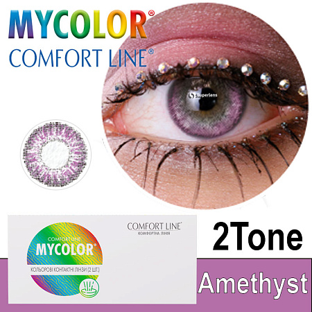 MyColor 2 Tone Amethyst