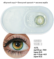 MyColor 3 Tone контактные цветные линзы  MyColor 3 Tone контактные цветные линзы
