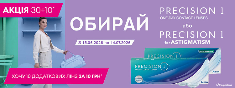 Precision 1 30+10