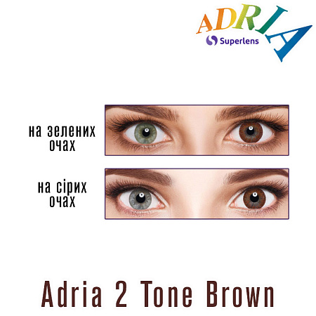 Adria 2 Tone Brown