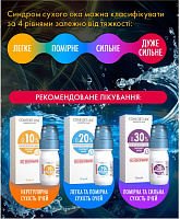 Comfort Line 0.20% 10 ml | Увлажняющие капли с гиалуроновой кислотой  Comfort Line 0.20% 10 ml | Увлажняющие капли с гиалуроновой кислотой