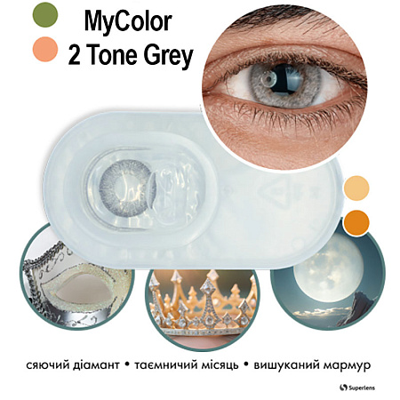 MyColor 2 Tone Grey