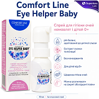  Eye Helper Baby Comfort Line | Спрей для гигиены глаз младенцев и детей 0+