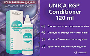 Раствор - кондиционер для контактных линз UNICA Conditioner RGP 120 ml Comfort Line by Avizor Раствор - кондиционер для контактных линз UNICA Conditioner RGP 120 ml Comfort Line by Avizor