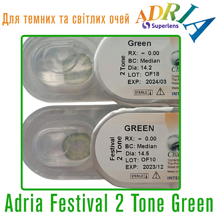 Adria Festival 2 Tone Green