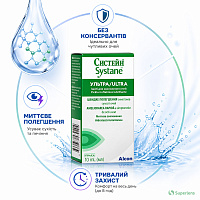 Крапли Систейн Ультра без консервантів 10 ml