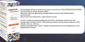 Раствор для линз ClearLux Premium Раствор для линз ClearLux Premium