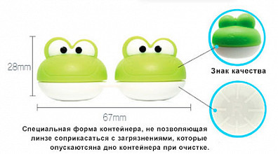 3D контейнеры для контактных линз «Mio Friends»