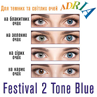 Adria Festival 2 Tone Blue контактні кольорові лінзи Interojo