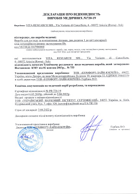 Декларация соответствия на растворы Vita Research 2 стр.