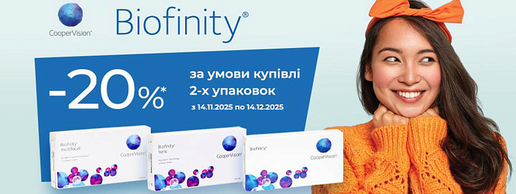 Biofinity -20%