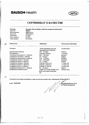 Декларация соответствия на таблетки Bausch+Lomb 2 стр.