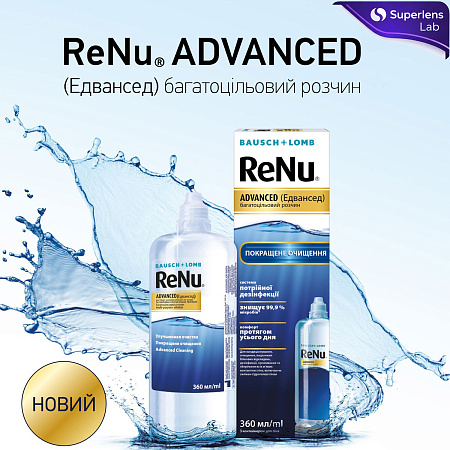 ReNu Advanced