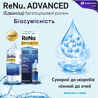 ReNu Advanced раствор для контактных линз