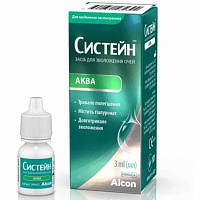 Капли Систейн Аква 3 ml