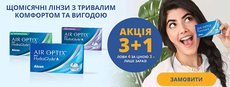 3+1 Air Optix Aqua
