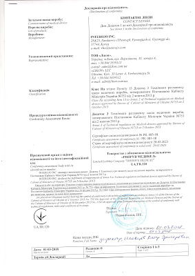 Декларация соответствия на контактные линзы Interojo 2 стр.