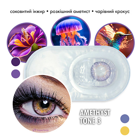 MyColor 3 Tone Amethyst